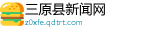 苏州邮政快递电话-三原县新闻网